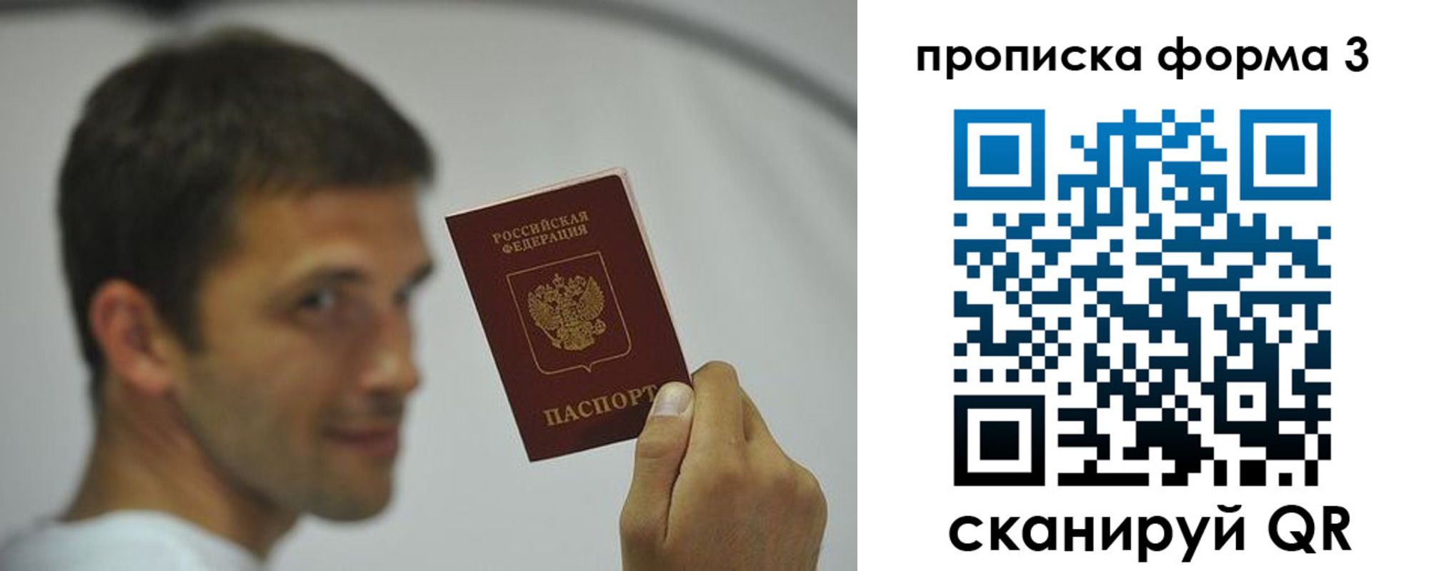 прописка для кредита в Калужской области