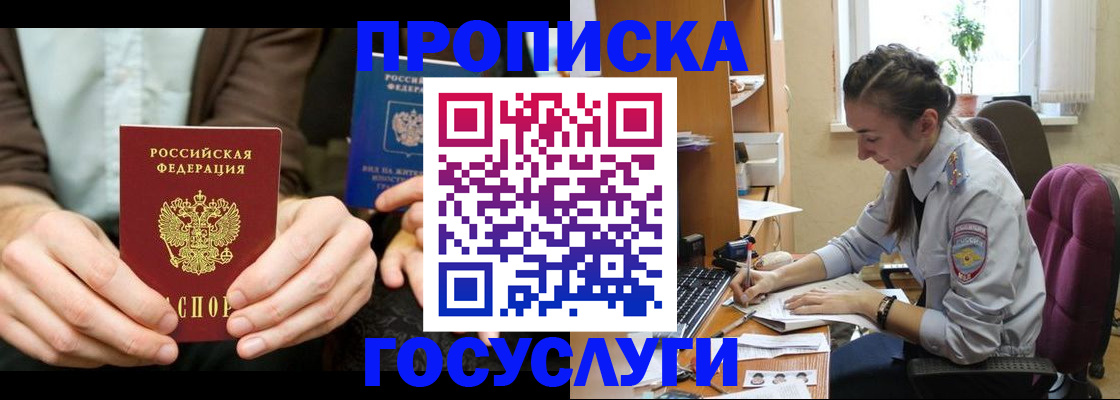 где прописаться в Калужской области