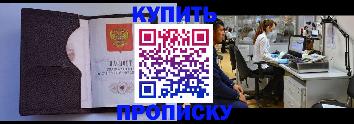временная регистрация в квартире в Калужской области