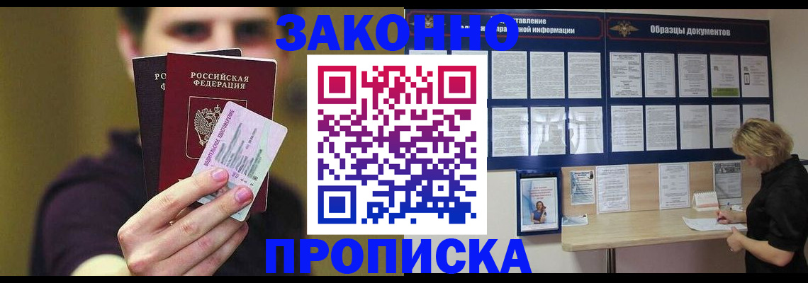 временная регистрация надежно в Калужской области