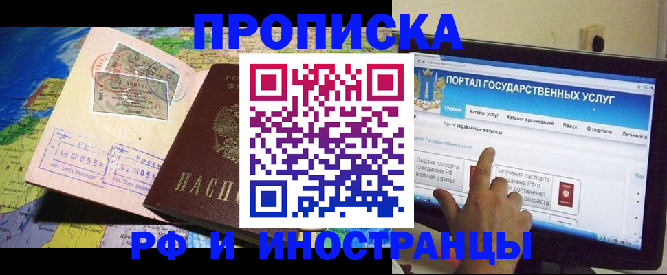 прописка штамп в Калужской области