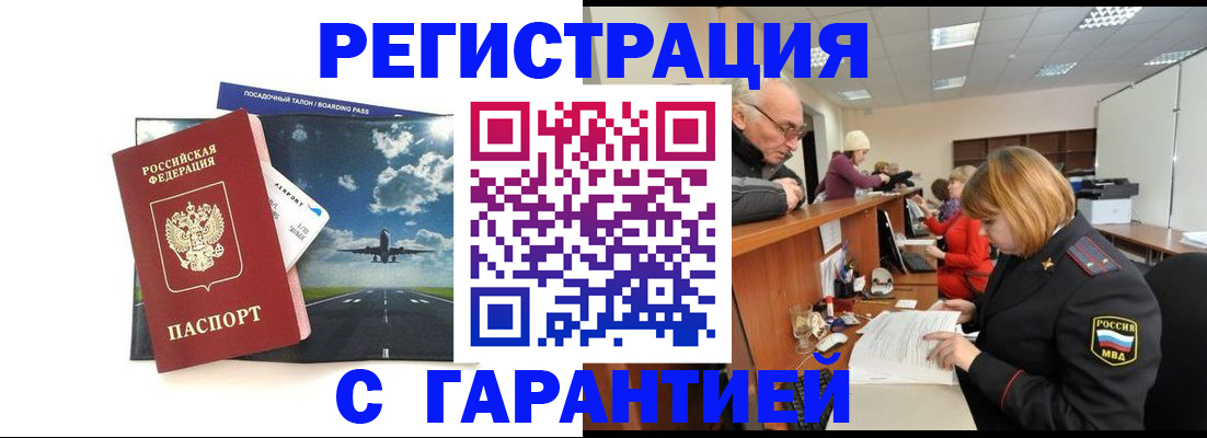 прописка ребенка в Калужской области