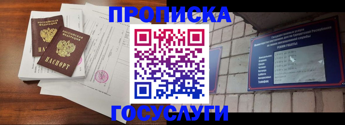 прописка для военкомата в Калужской области