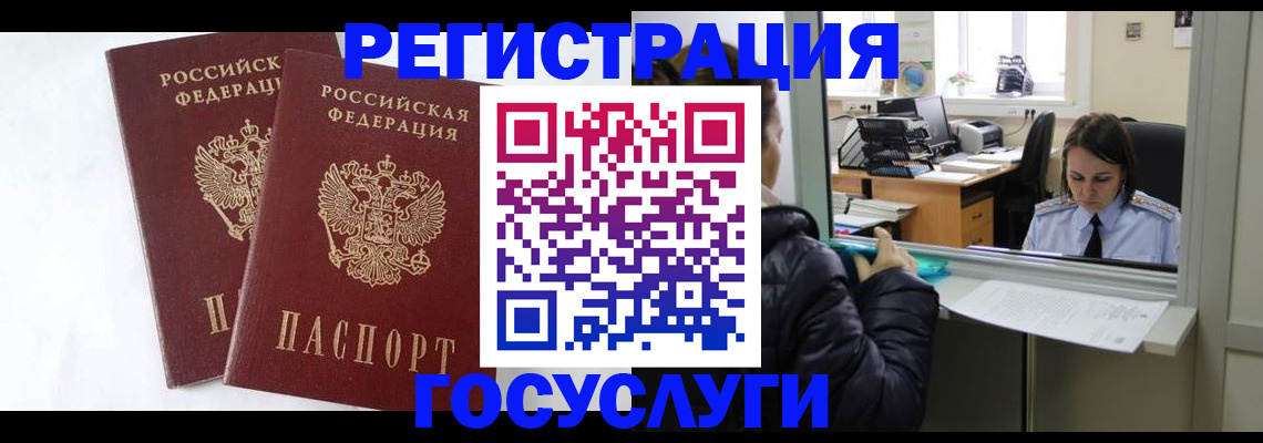 прописка иностранных граждан в Калужской области