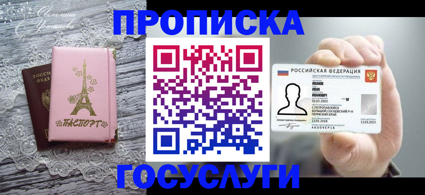 регистрация в Калужской области