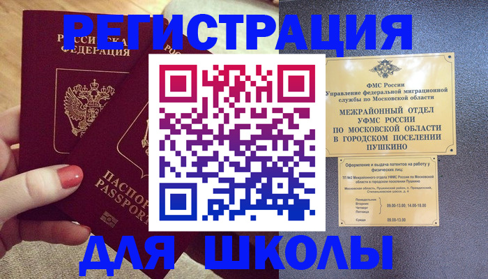 временная регистрация законно в Калужской области