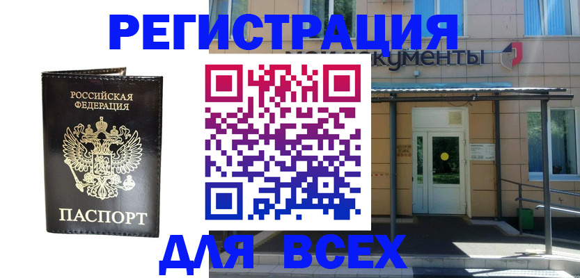 прописка от собственника в Калужской области